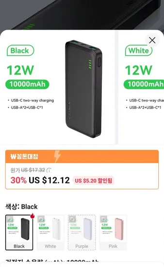 Rocoren 0000mAh 보조배터리 휴대용 충전기
