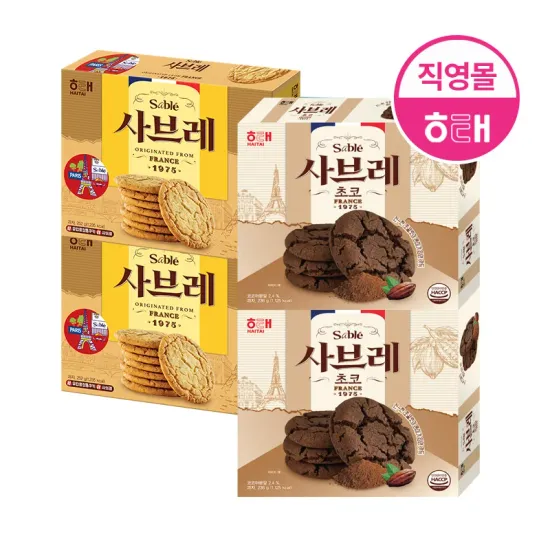 해태 신제품 초코 사브레 236g 2개 사브레 252g 2개