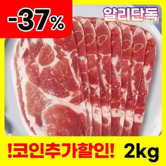 목전지 구이용 2kg 1팩
