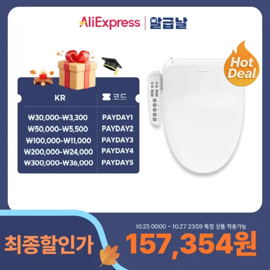 FULL스텐노즐 비데