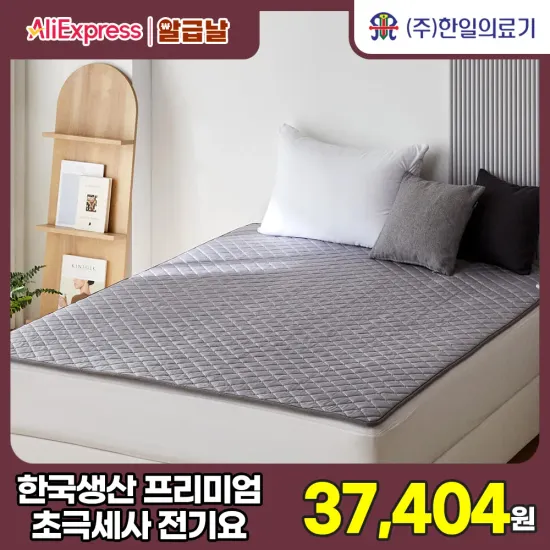 일월 전기매트 싱글 국산 절전형매트 외 다양