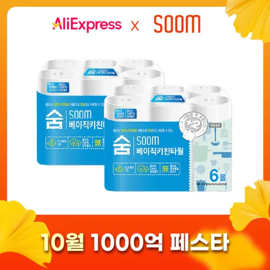 물티슈 70매 20팩 화장지 4겹 30m 30롤