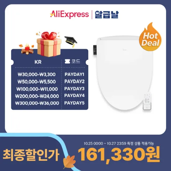 이누스 직수 방수비데 1.6만원