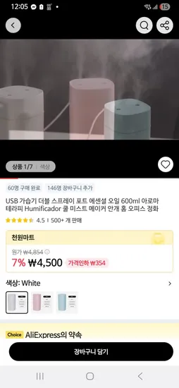 알리의 이 제품 부속 있을까요?