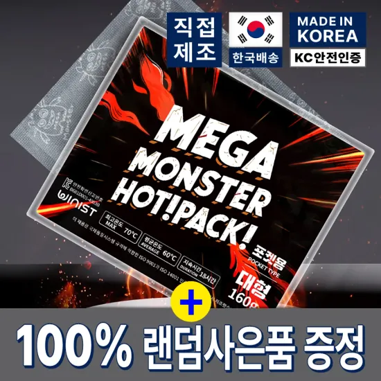 충성 핫팩 160g 대용량 대형 외 다양 150g 20개