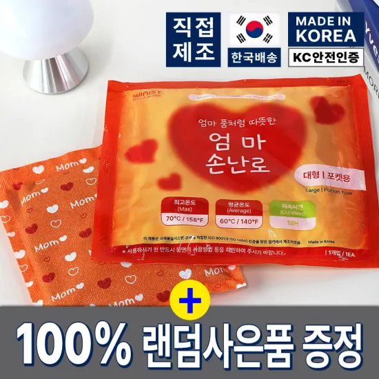 충성핫팩 100g 30매 메가몬스터 핫팩 160g 50매