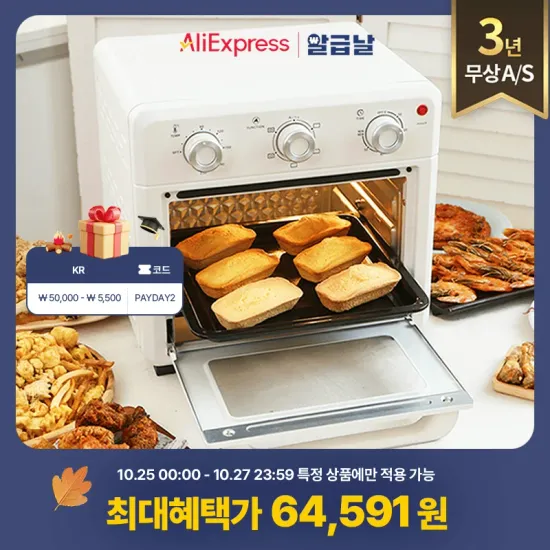 이지클린 오븐형 대용량 에어프라이어 25L