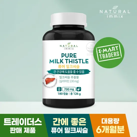 퓨어 밀크씨슬 700mg 6개월분 간영양제 실리마린