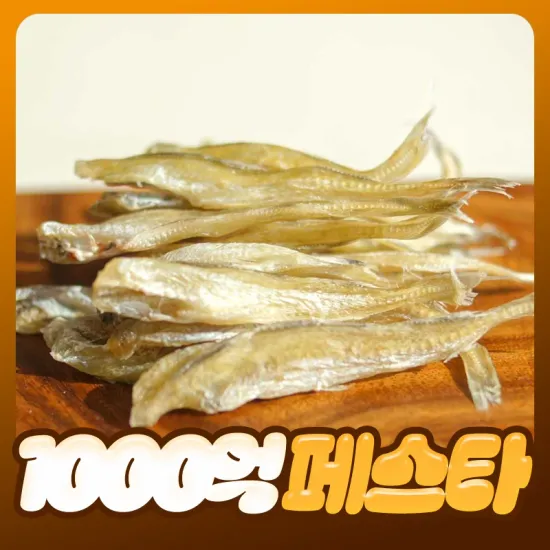 몸통 오징어 맥반석 구이 150g 쥐포 40장 손질먹태 3봉