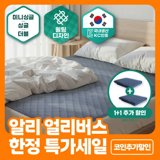 경동나비엔 카본매트 블루투스 슬림형 온수매트 외 다양