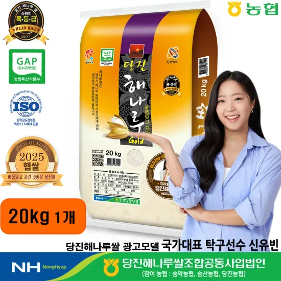 당진해나루쌀 삼광미 특등급 20kg