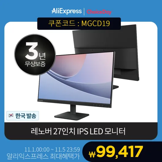 레노버 사무용모니터 27인치 IPS 100Hz