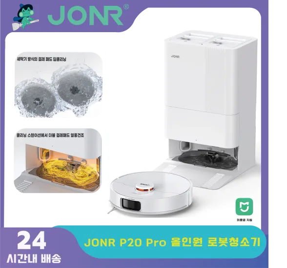 ONR P20 Pro 올인원 로봇청소기