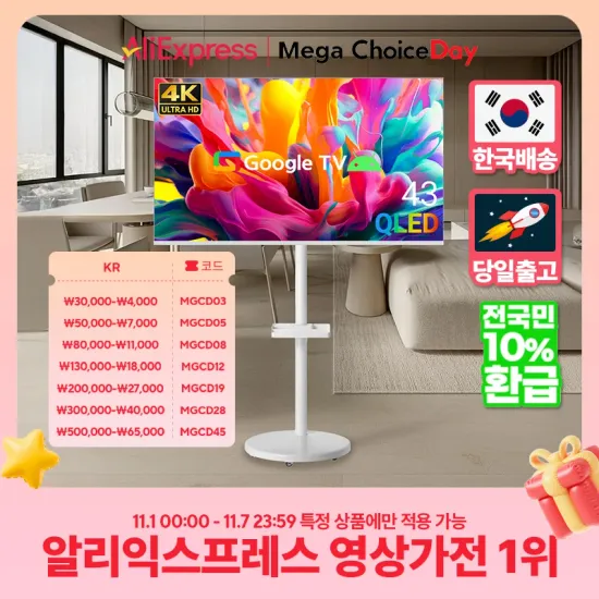 큐빅스 109cm 43인치 QLED 4K 무빙큐빅스 화이트에디션 43인치