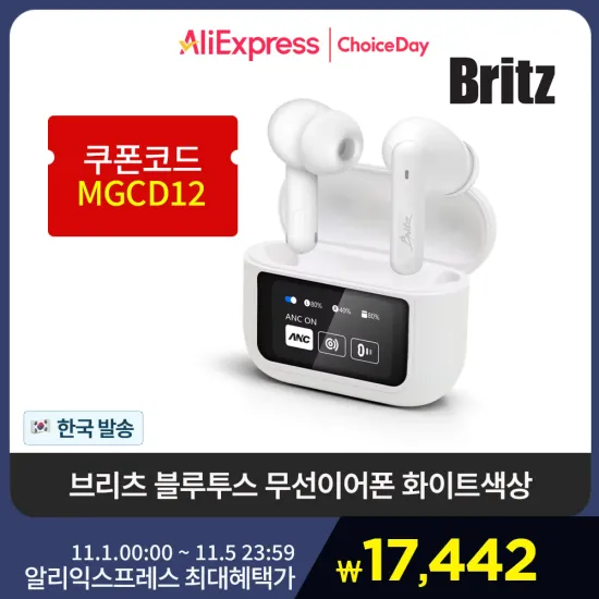 브리츠 블루투스 무선이어폰