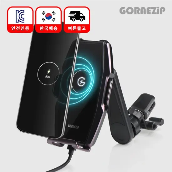 차량용 무선 고속 충전 거치대 GO-GC15