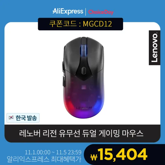 레노버 리전 게이밍마우스 유무선 RGB 블랙