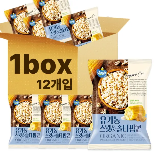 커널스유기농 스윗 솔티팝콘 30g 12개입 시네마믹스팝콘 30g 15개입