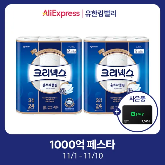 크리넥스 3겹 화장지 25M 24롤 2팩