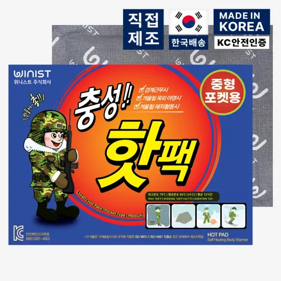 충성핫팩 100g 중형 30매 160g 대형 120매