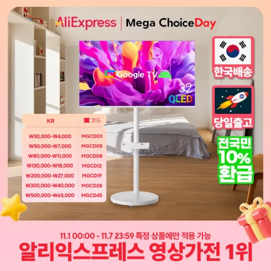 큐빅스 43인치 4K UHD TV 삼탠바이미 32인치