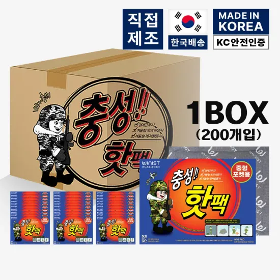 대용량 핫팩 150g 포켓형 30매 발핫팩 20g 2입 50매 파스형