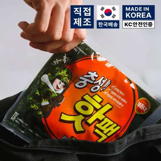 충성 핫팩 60g 대형 30개