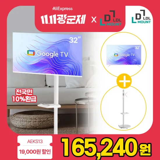 뷰바이미 무빙뷰 삼탠바이미 32인치 165,240원 40인치 223,105원