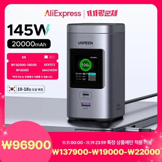 UGREEN 200W GaN 충전기 8 in 1 $39.38 베이스어스 145W 보조배터리 20800mAh $30.85