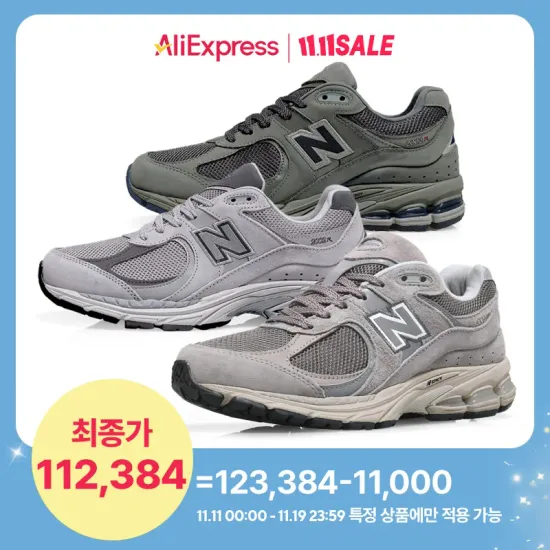 뉴발란스 2002R 530 574 외 다양