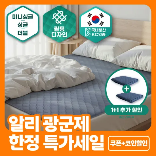 경동나비엔 탄소매트 EME510 160,000원, EME550S 230,000원, EQM555 220,000원 외 다양