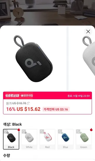 ANKER Soundcore Select 4 Go 블루투스 스피커 11.40