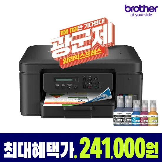 브라더 DCP-T730DW 무한잉크복합기