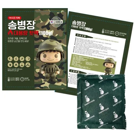 송병장 대용량 핫팩 30개입