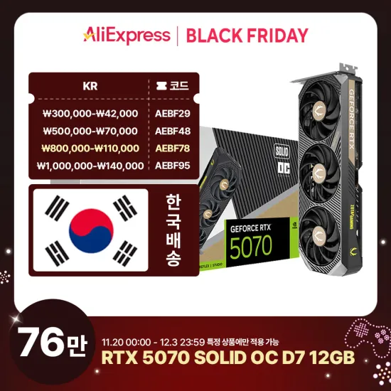 COLORFUL 지포스 5070 토마호크 솔리드 12GB 75.7만