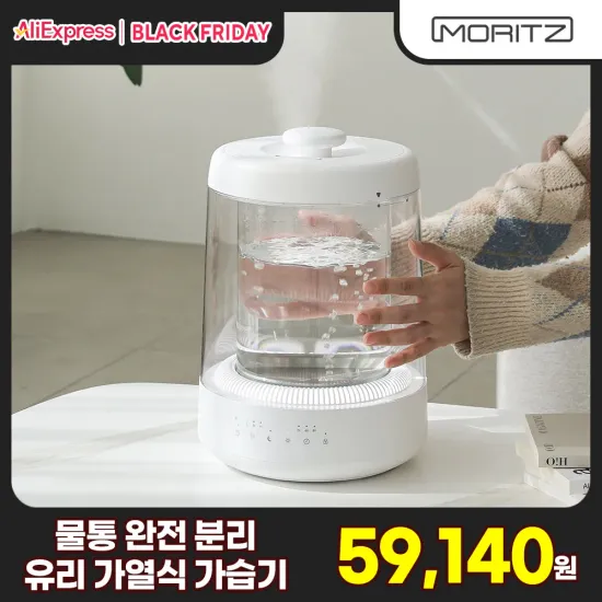 에어보나 가열식 가습기 5.4만원