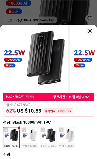 KUULAA 10000mAh 보조배터리 22.5W