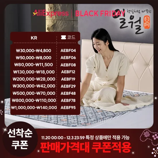 더블 전기장판 135cm x 180cm 탄소매트 전기요장판