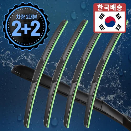 자동차 하이브리드 와이퍼 3개