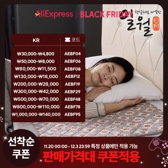 일월매트 초절전형 워셔블 카본 탄소 전기매트