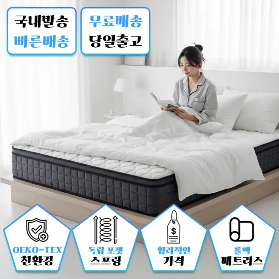 올인홈 롤팩 매트리스 비애노 베어허그 메쉬 리클라이너 의자