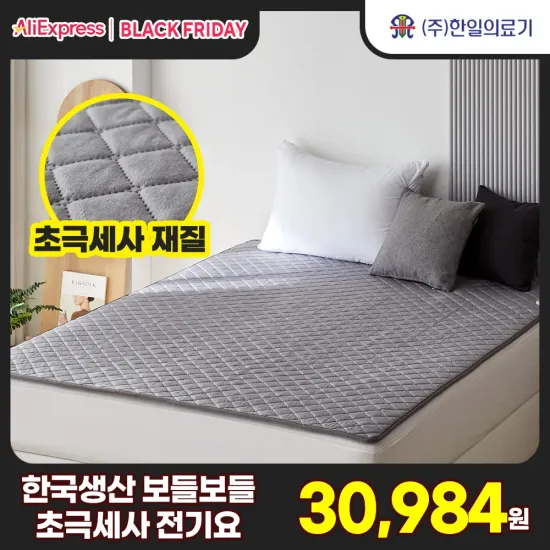 일월 전기 탄소매트 싱글 35,167원 한일탄소매트 슈퍼싱글 47,208원