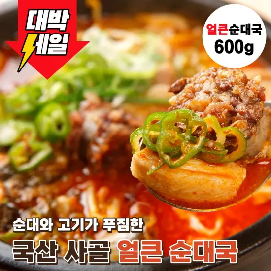 마구리 갈비탕 800g 4팩