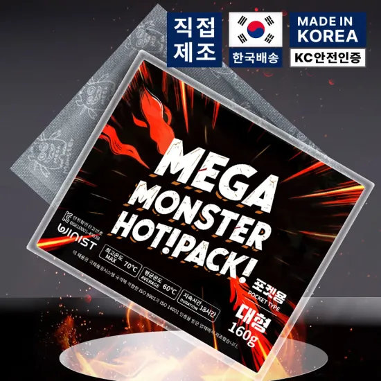 메가몬스터 대용량 핫팩 60g 50매 대형 포켓형
