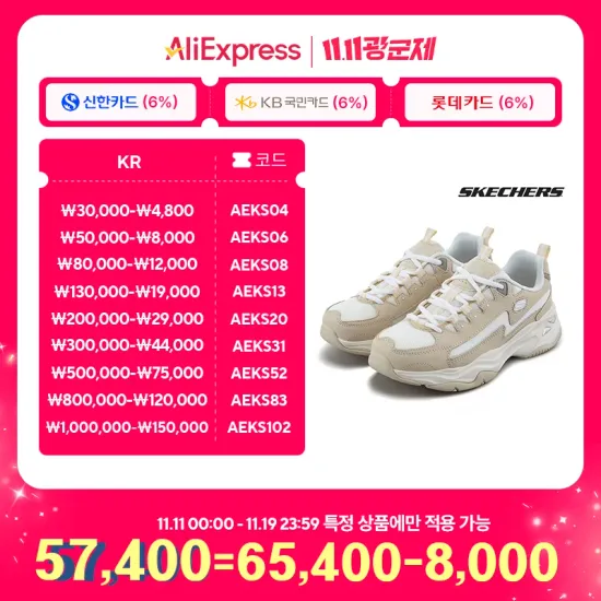 스케쳐스 글라이드 스텝 에이티 50,000원