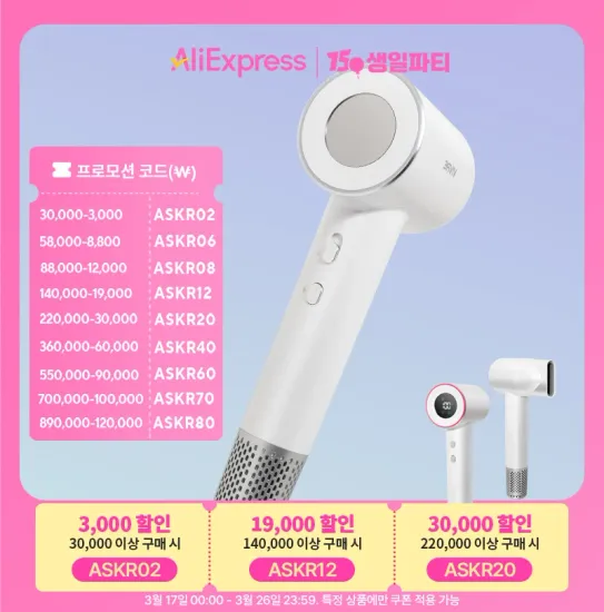 Xiaomi Mijia H501 SE 헤어 드라이어