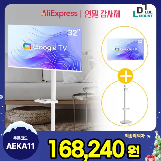무빙큐빅스 화이트에디션 43인치 QLED 4K UHD 스마트TV