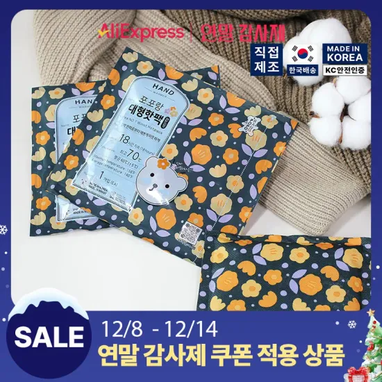 메가몬스터 핫팩 중형 90g 30매 대형 160g 120매