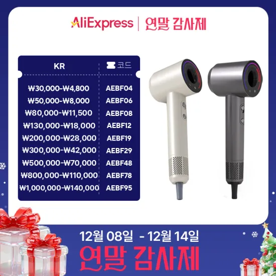 Blow-X 초고속 건조 음이온 헤어 드라이기 욕실 PTC 온풍기 스탠딩 거치형 전기 히터 난로