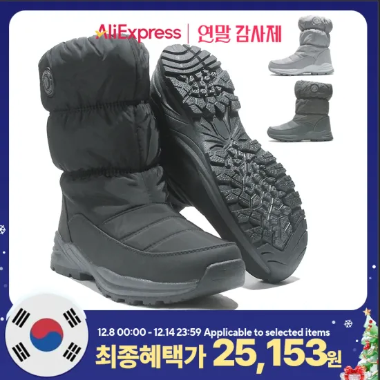 행텐 방한화 25000원대